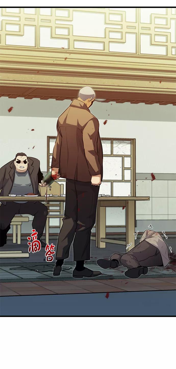 《鬼灵王》第47话 第33页