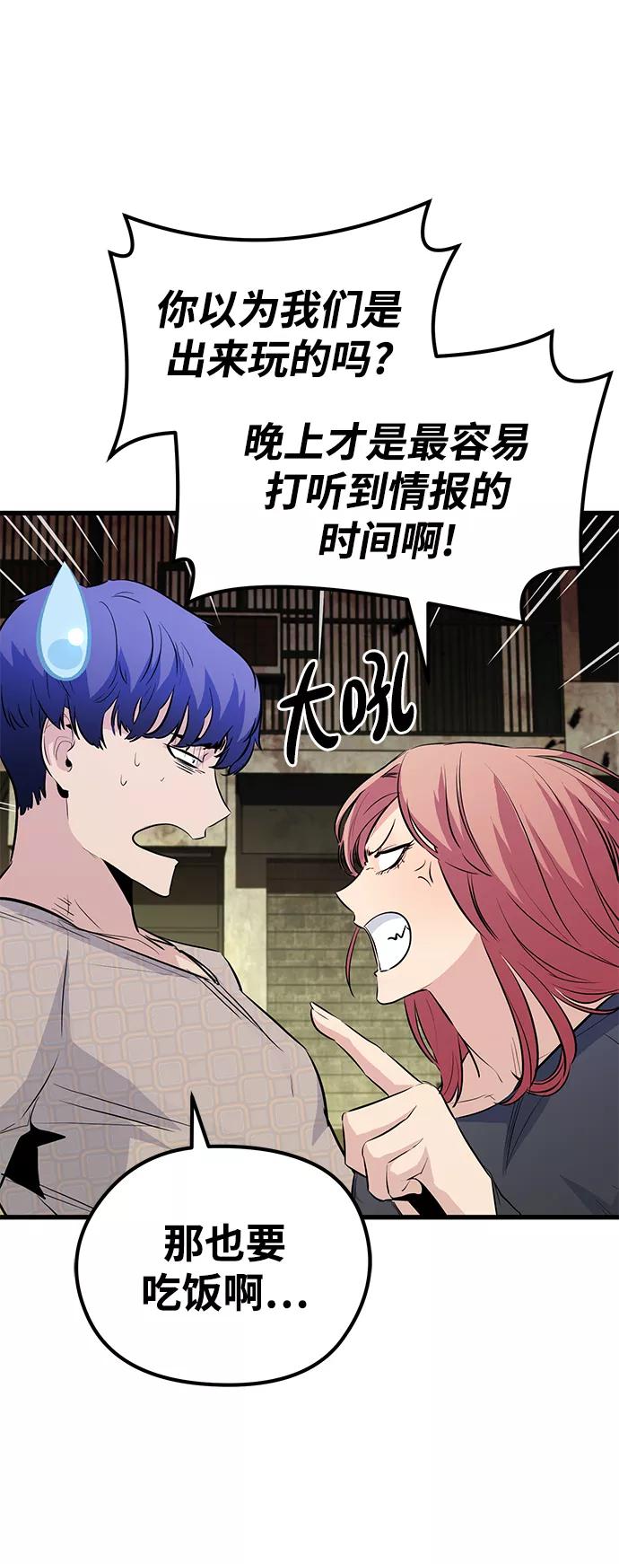 《鬼灵王》第47话 第20页