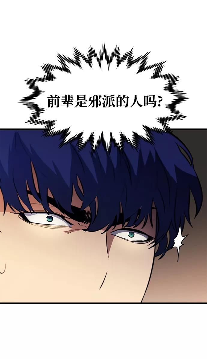 《鬼灵王》第47话 第29页