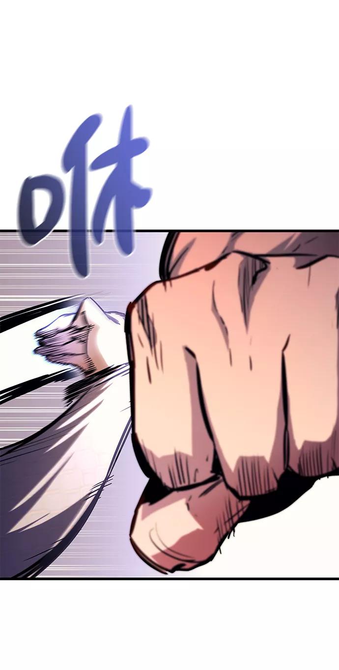 《鬼灵王》第47话 第83页