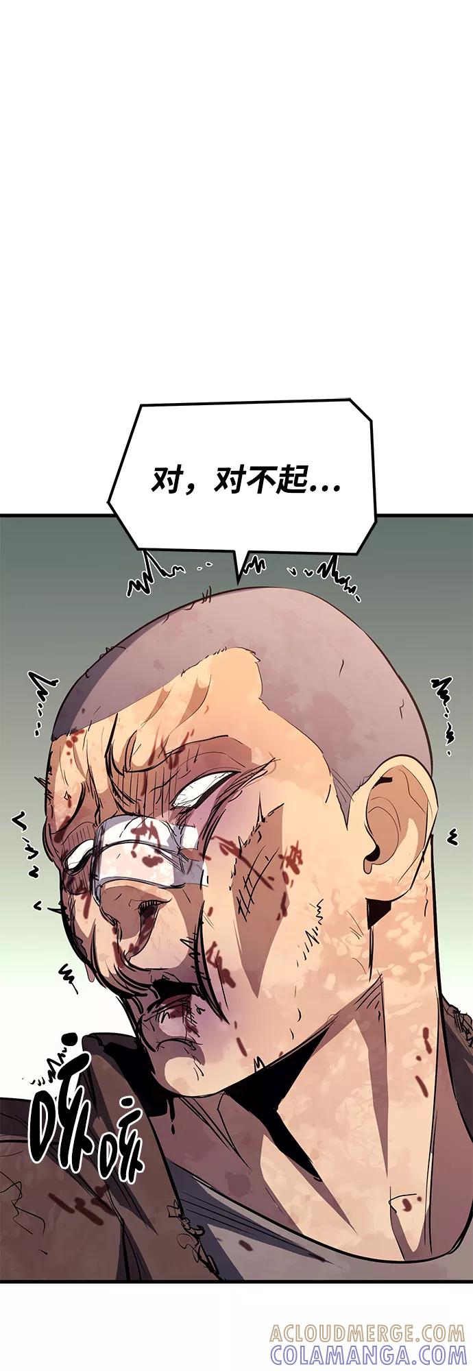 《鬼灵王》第47话 第43页