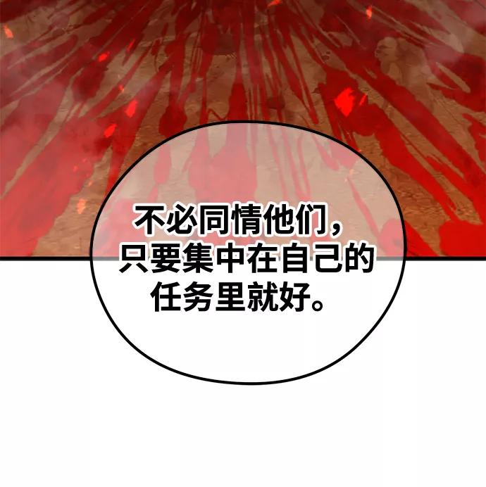 《鬼灵王》第47话 第14页