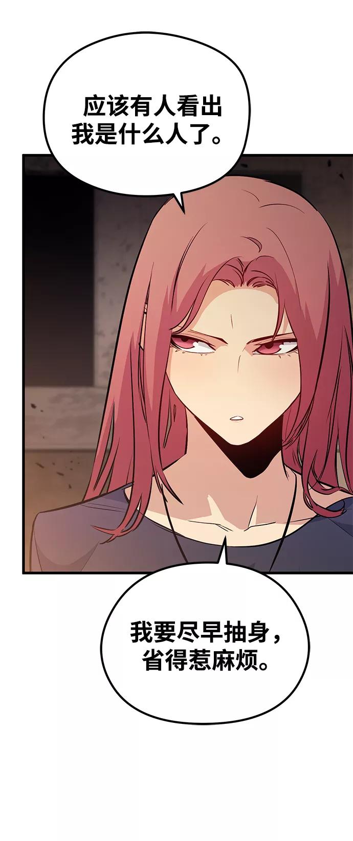 《鬼灵王》第47话 第75页