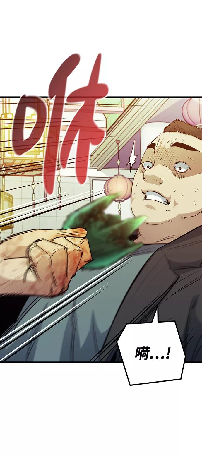 《鬼灵王》第47话 第36页