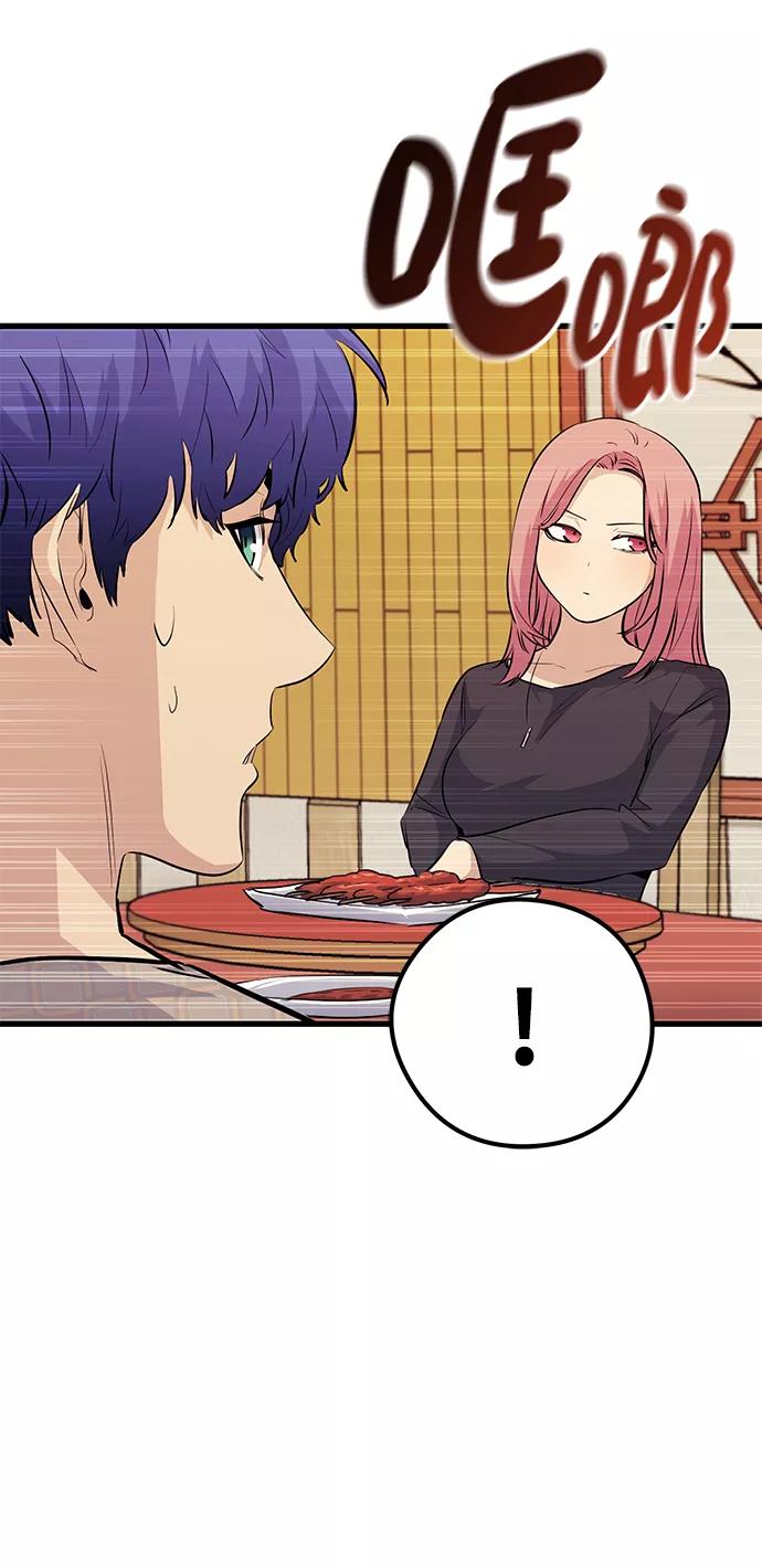 《鬼灵王》第47话 第32页
