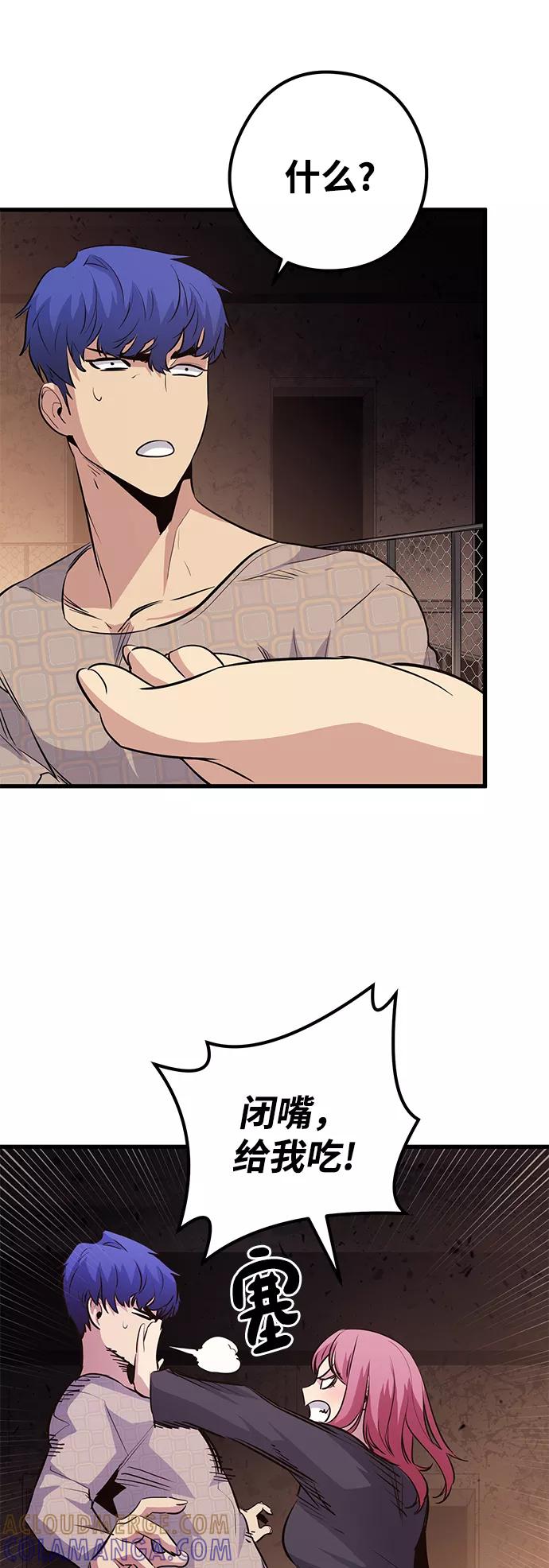 《鬼灵王》第47话 第67页