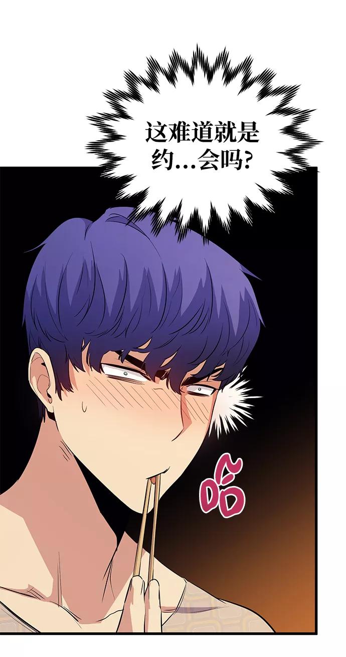 《鬼灵王》第47话 第26页