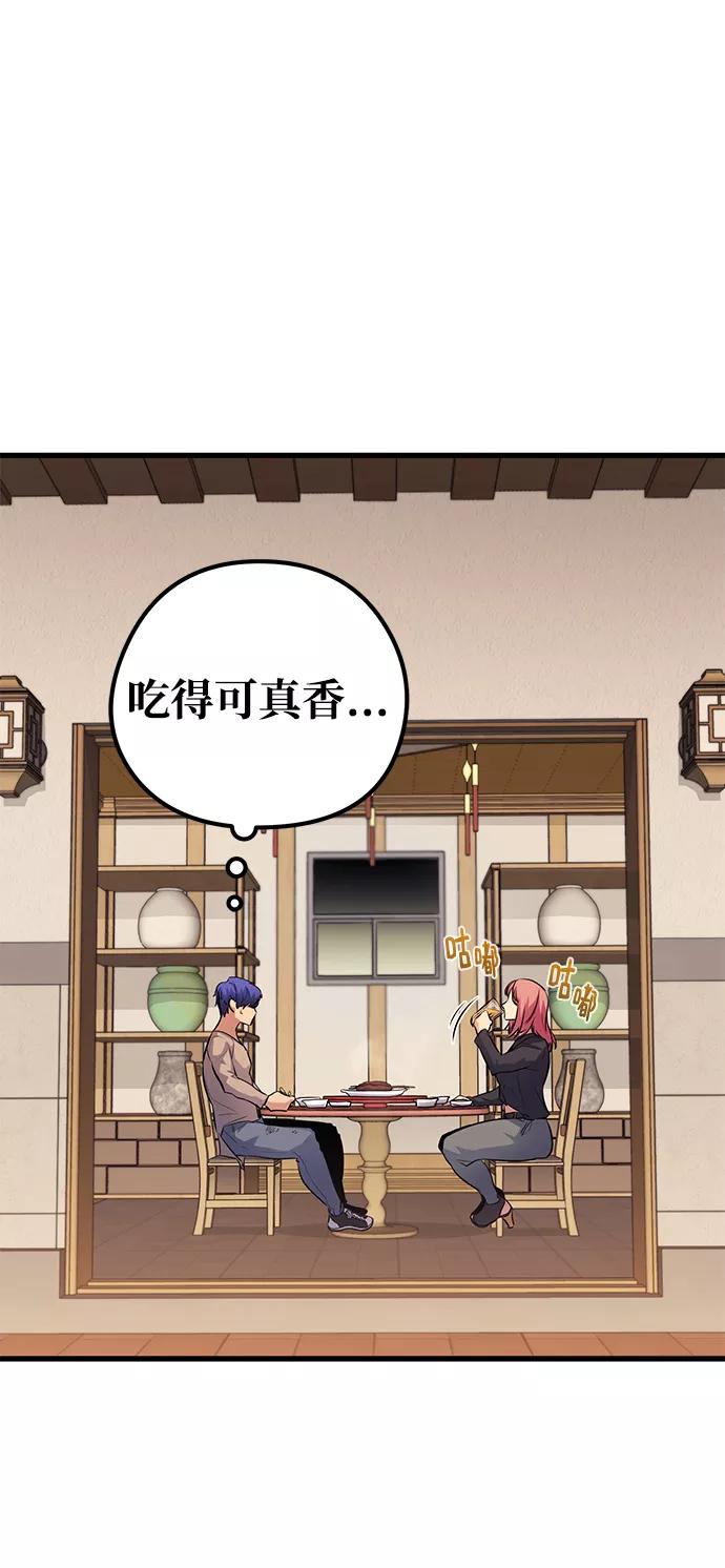 《鬼灵王》第47话 第24页