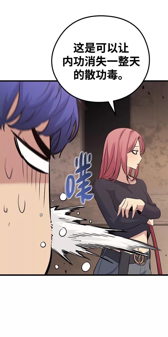 《鬼灵王》第47话 第69页