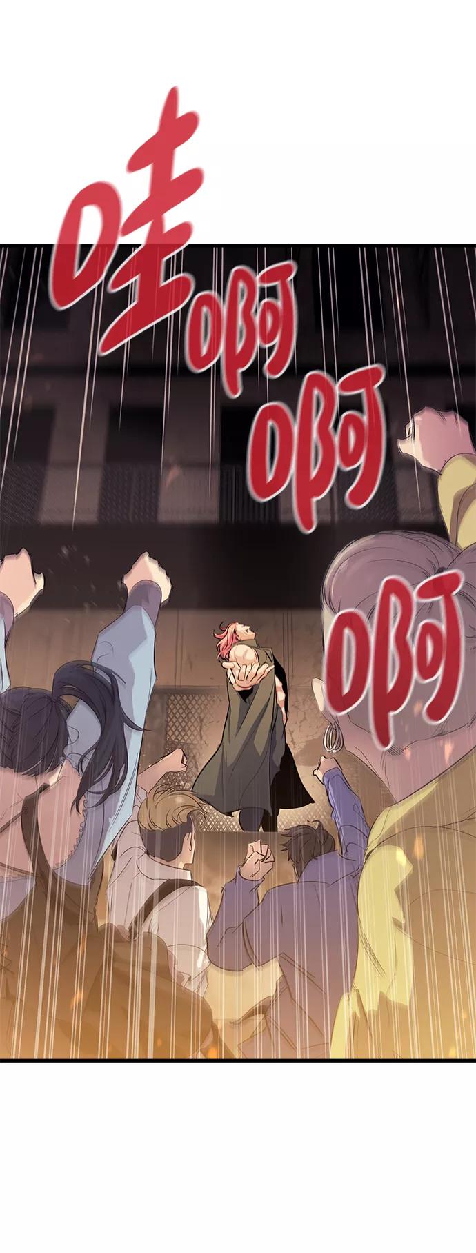 《鬼灵王》第47话 第62页