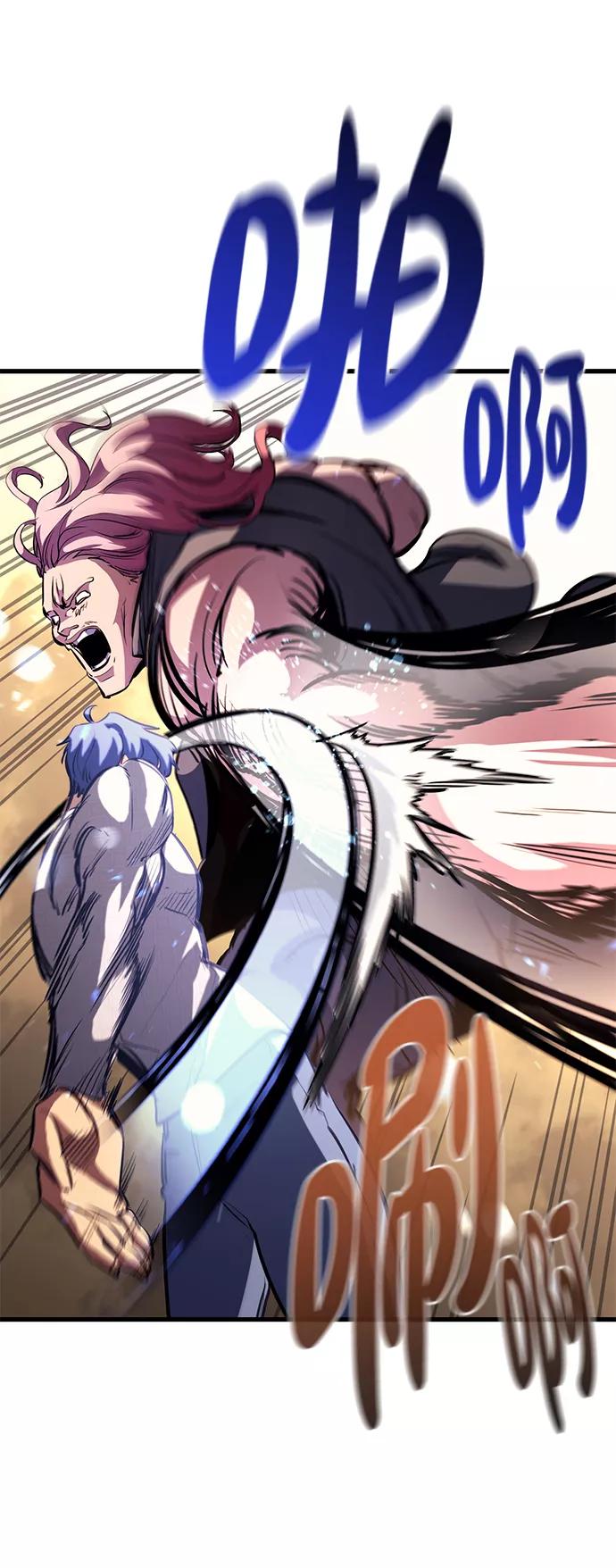 《鬼灵王》第47话 第84页