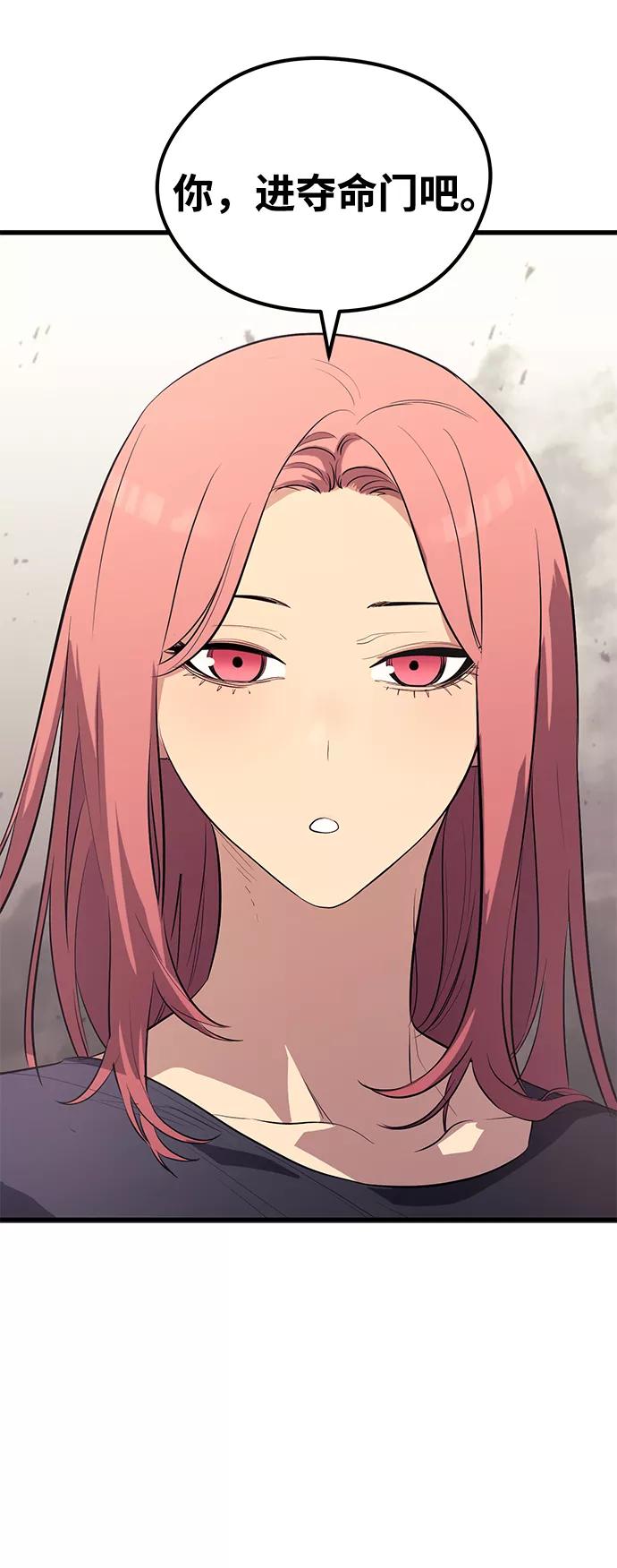 《鬼灵王》第47话 第50页