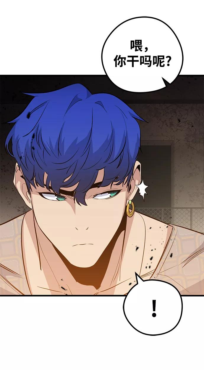 《鬼灵王》第47话 第65页