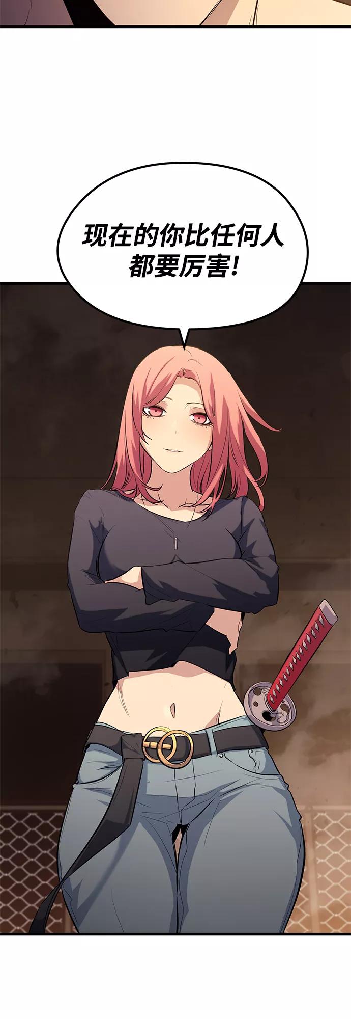《鬼灵王》第47话 第78页