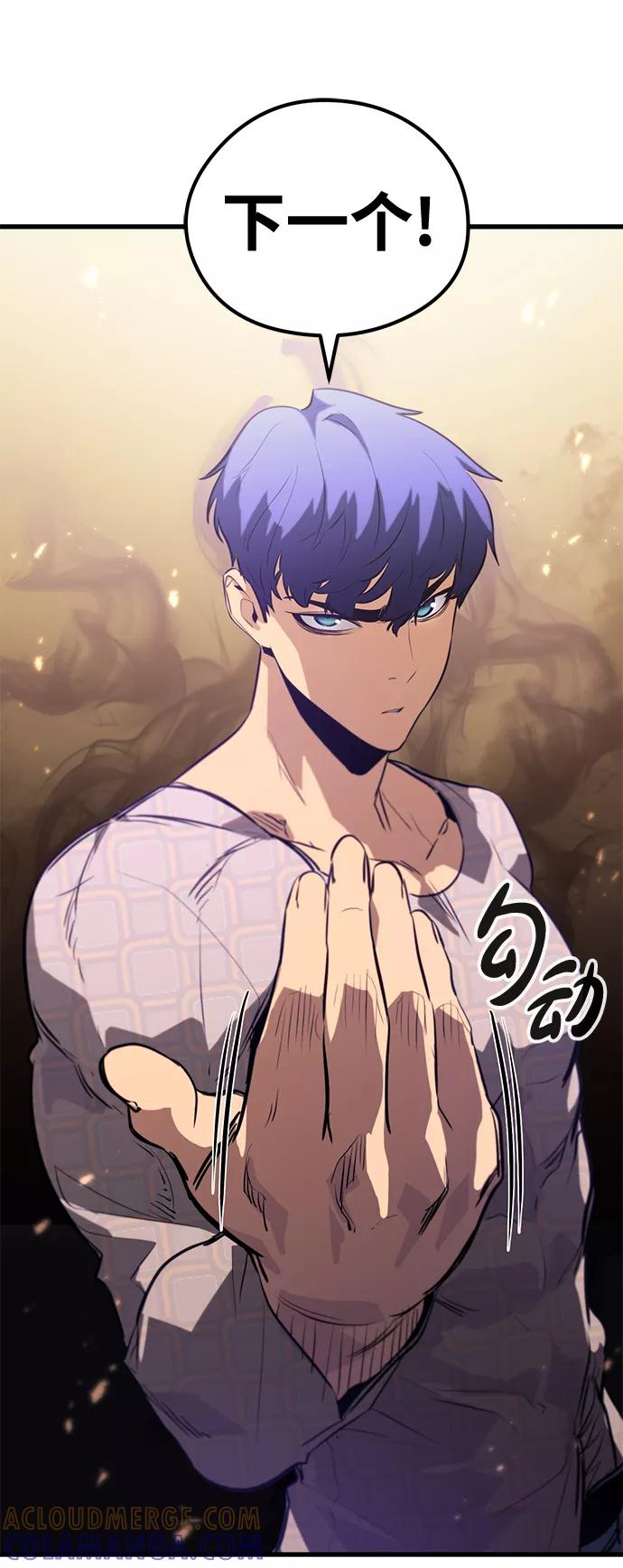 《鬼灵王》第47话 第88页