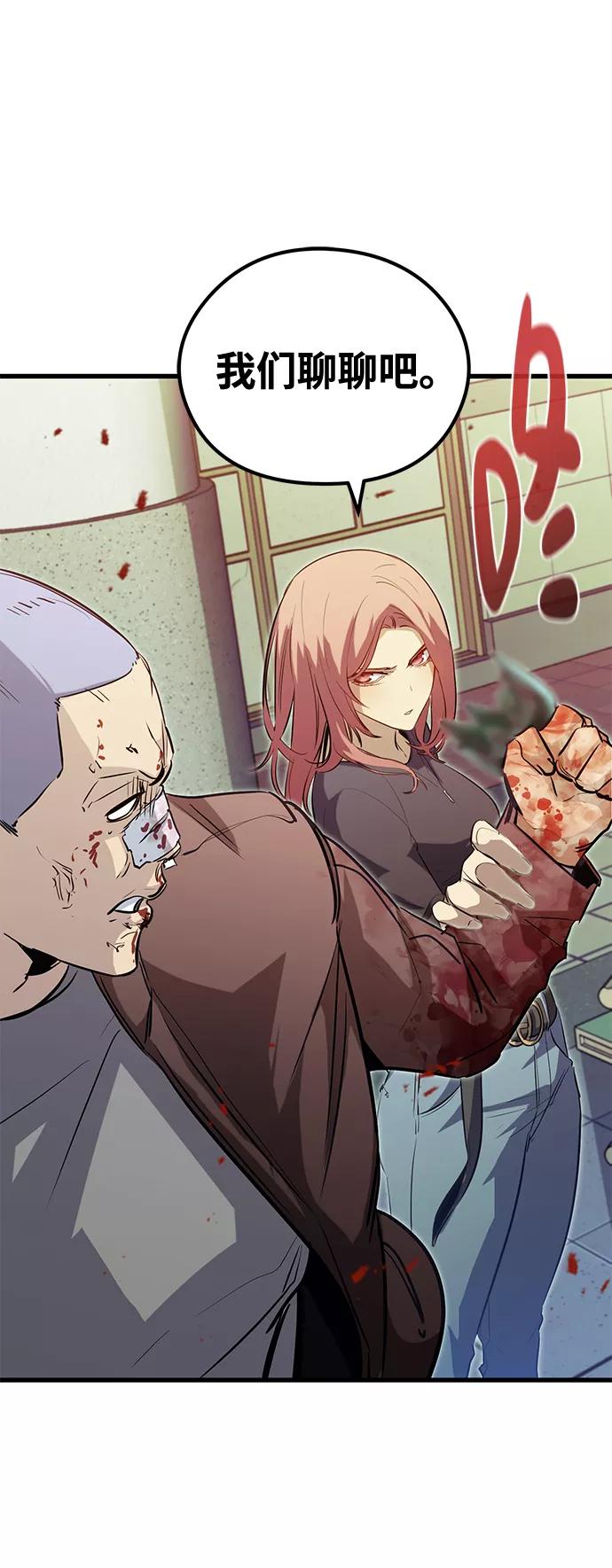 《鬼灵王》第47话 第41页