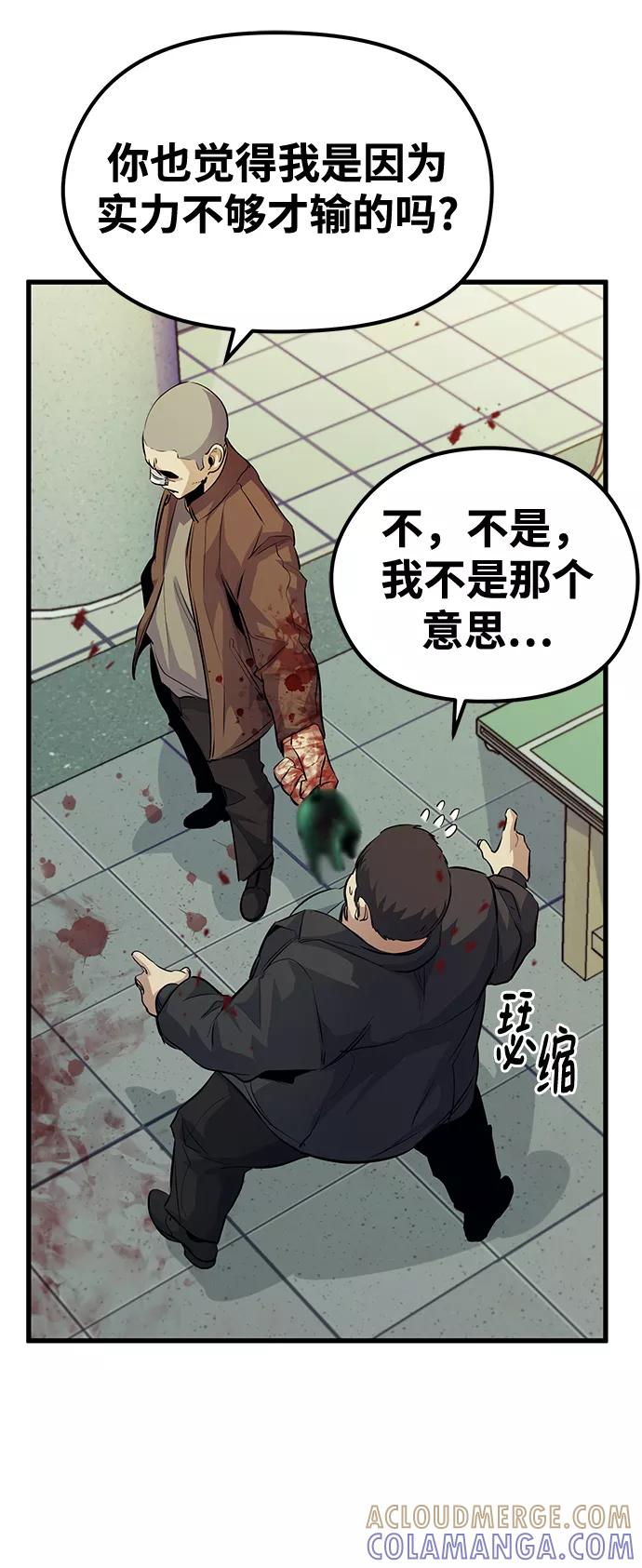 《鬼灵王》第47话 第37页