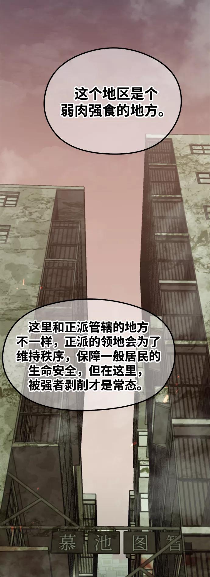 《鬼灵王》第47话 第12页