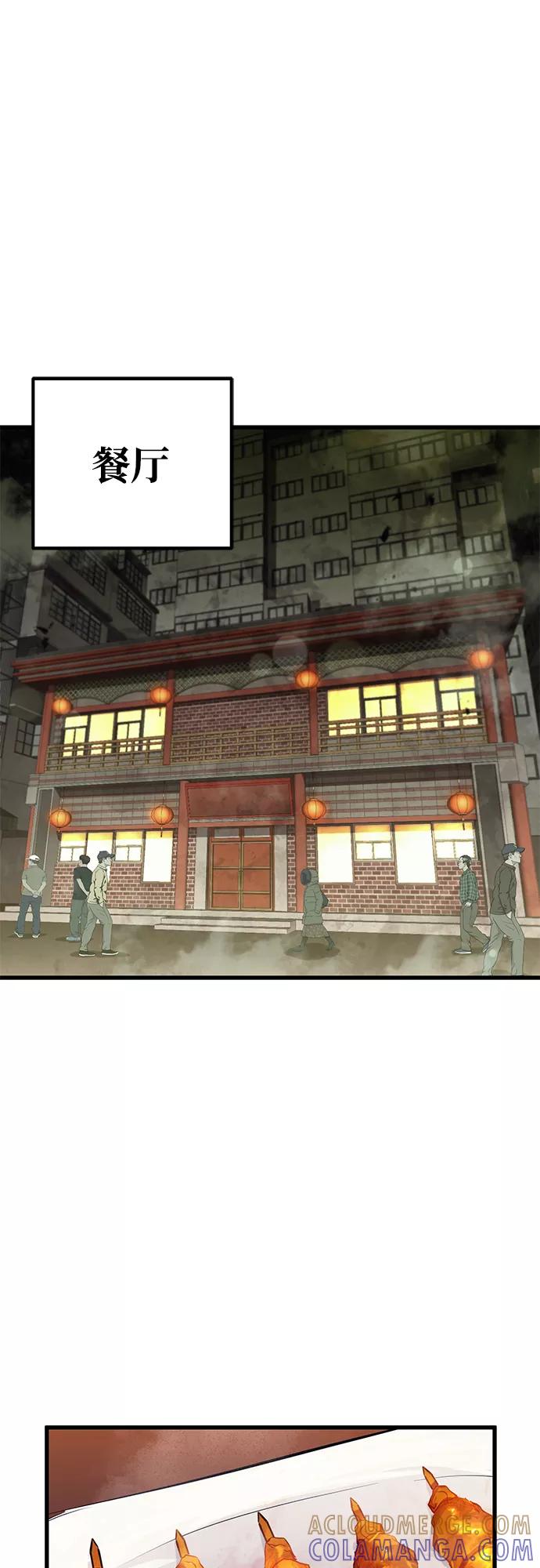 《鬼灵王》第47话 第22页