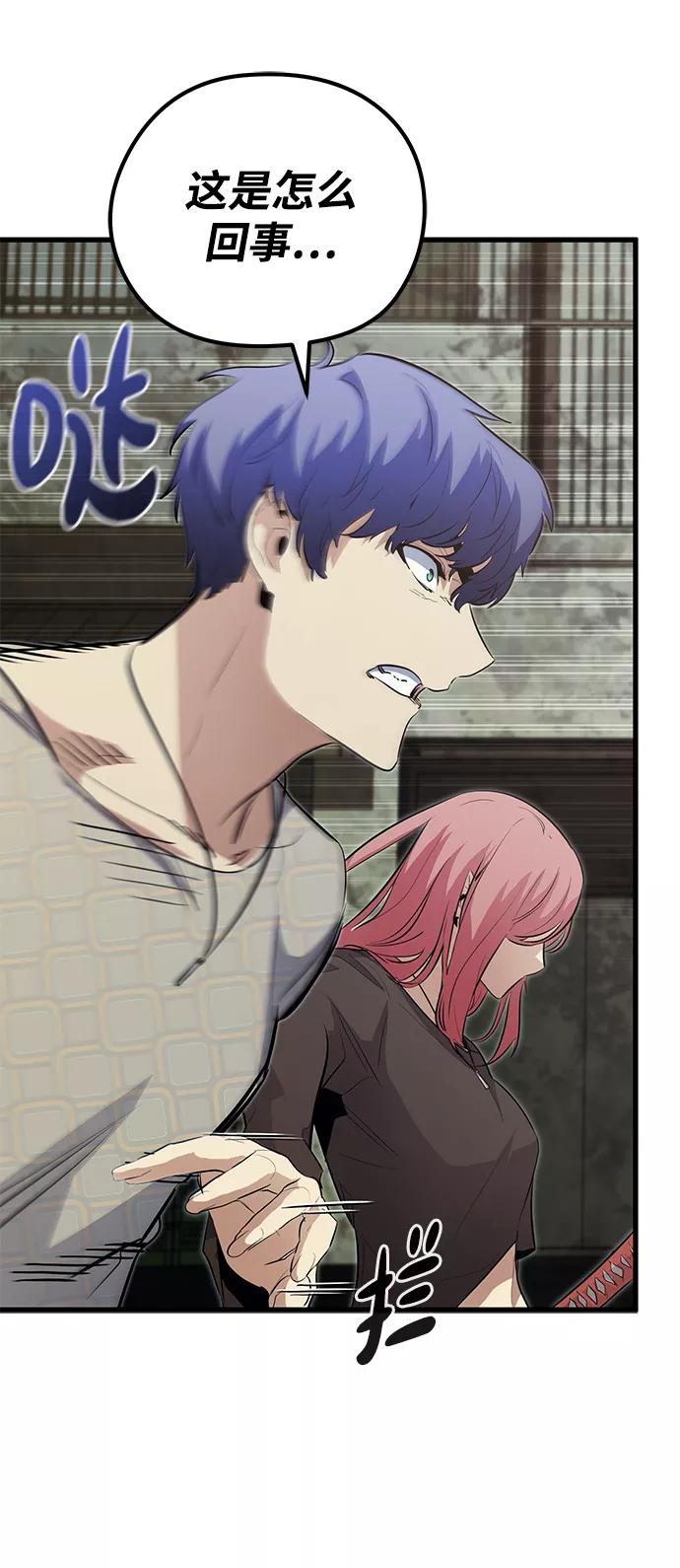 《鬼灵王》第47话 第8页