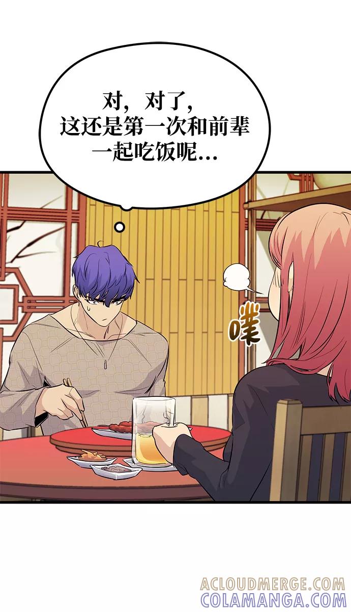 《鬼灵王》第47话 第25页