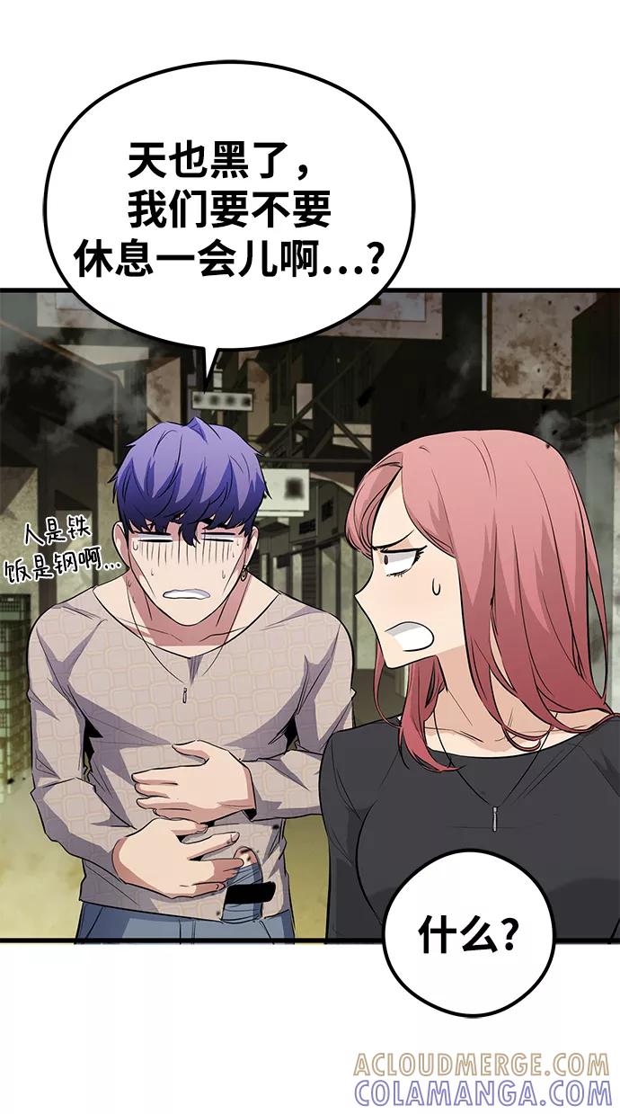 《鬼灵王》第47话 第19页