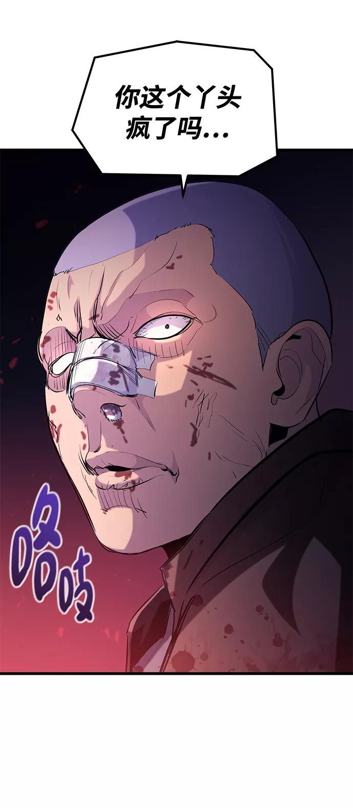 《鬼灵王》第47话 第42页