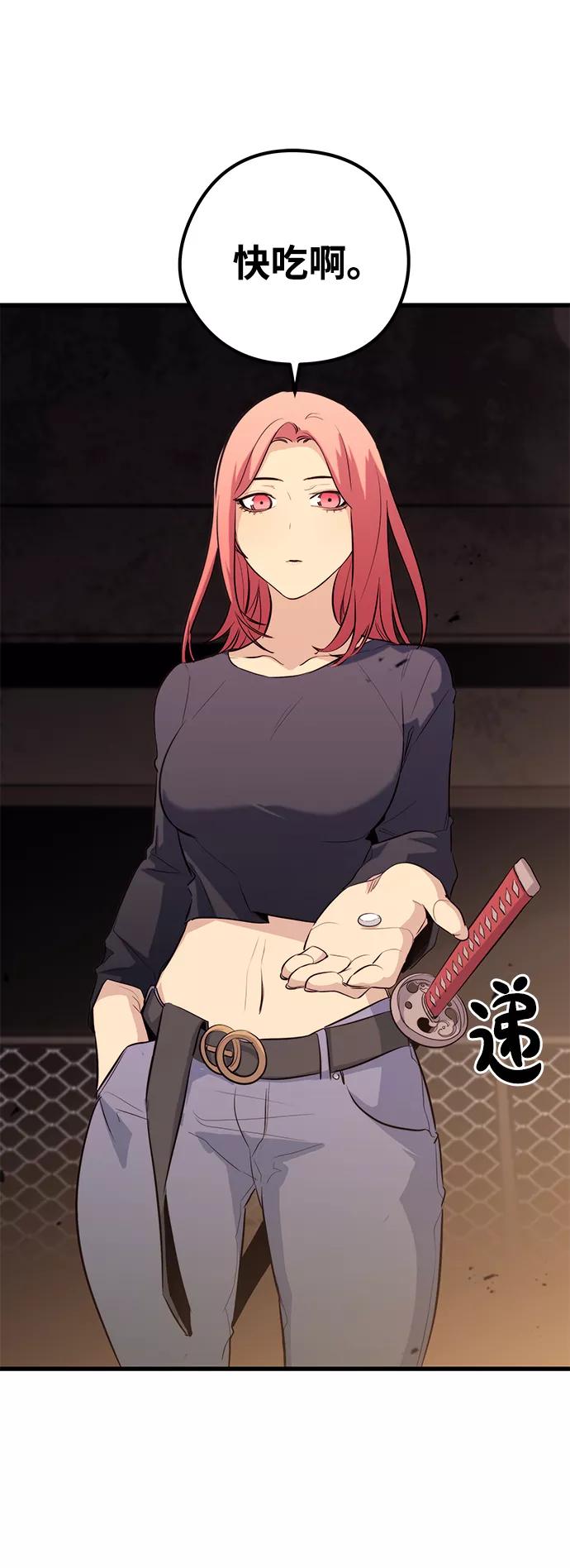 《鬼灵王》第47话 第66页
