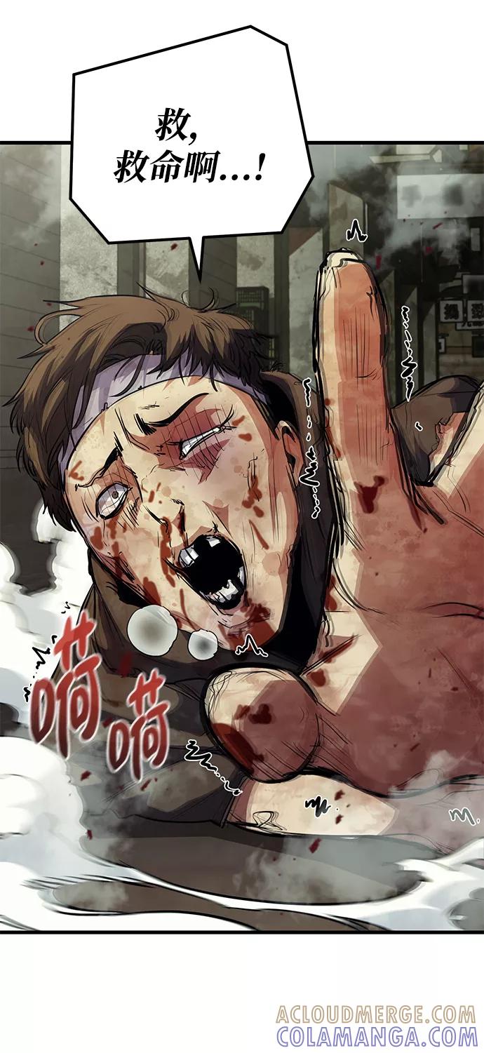 《鬼灵王》第47话 第7页