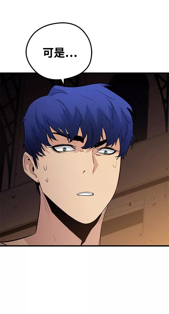 《鬼灵王》第47话 第72页