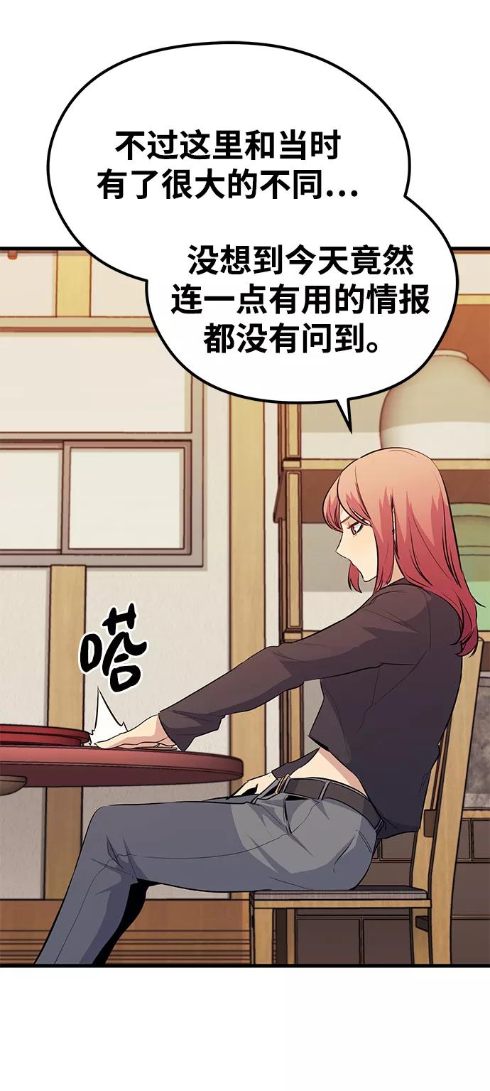 《鬼灵王》第47话 第30页