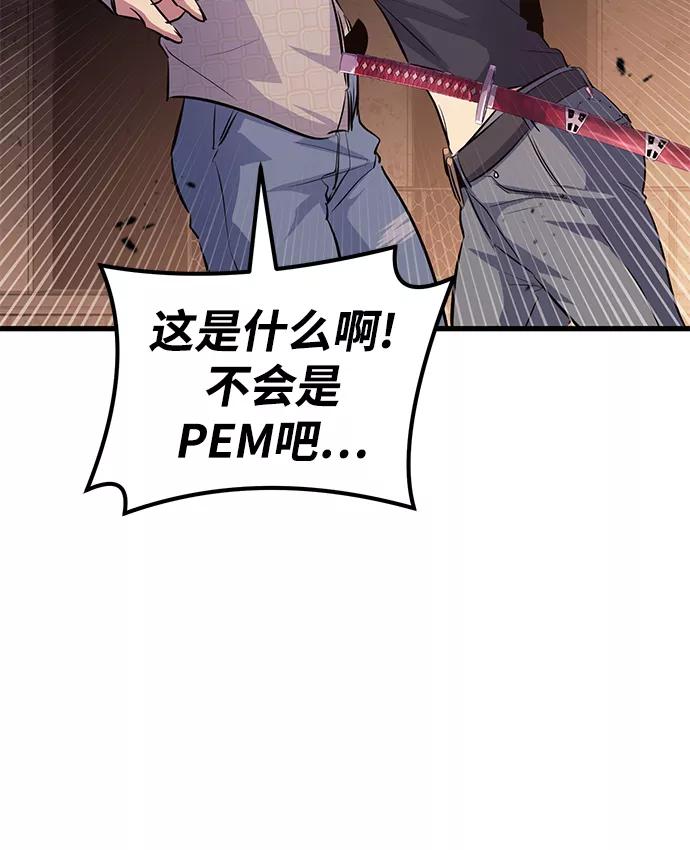 《鬼灵王》第47话 第68页