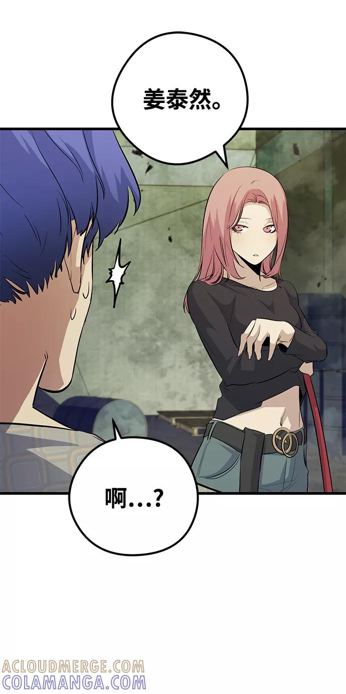《鬼灵王》第47话 第49页