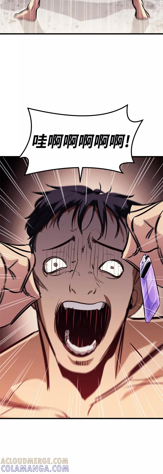 《鬼灵王》第47话 第55页