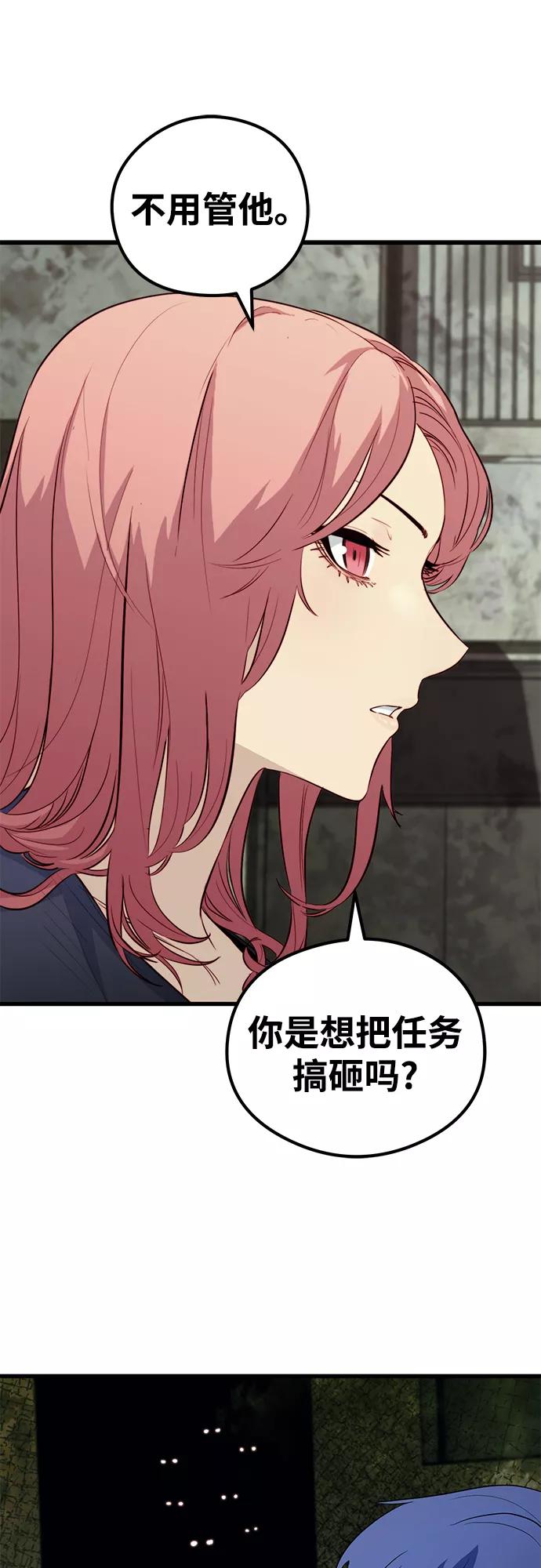 《鬼灵王》第47话 第9页