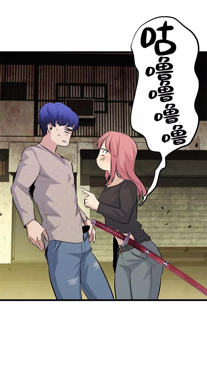 《鬼灵王》第47话 第21页