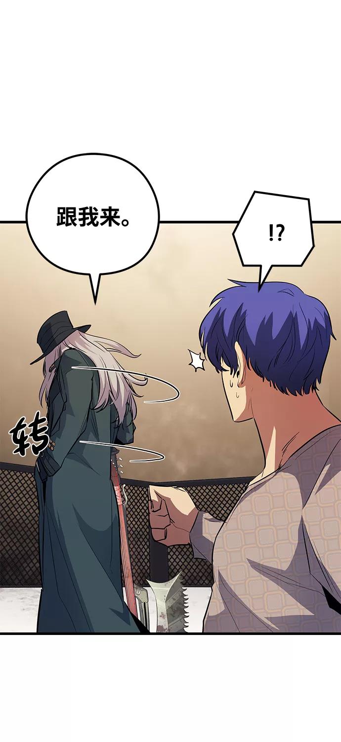 《鬼灵王》第48话 第26页