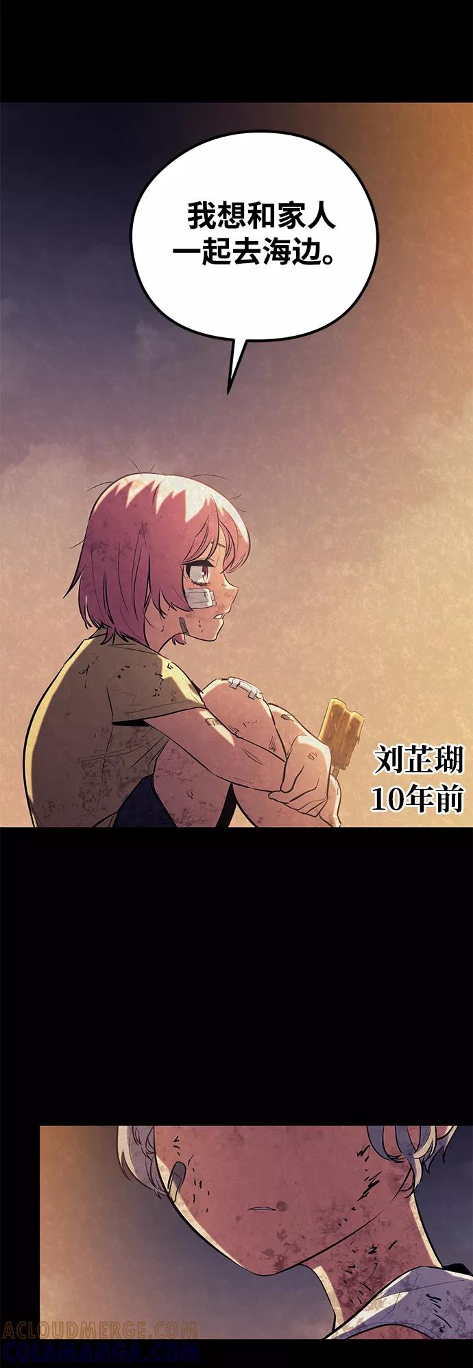 《鬼灵王》第48话 第43页