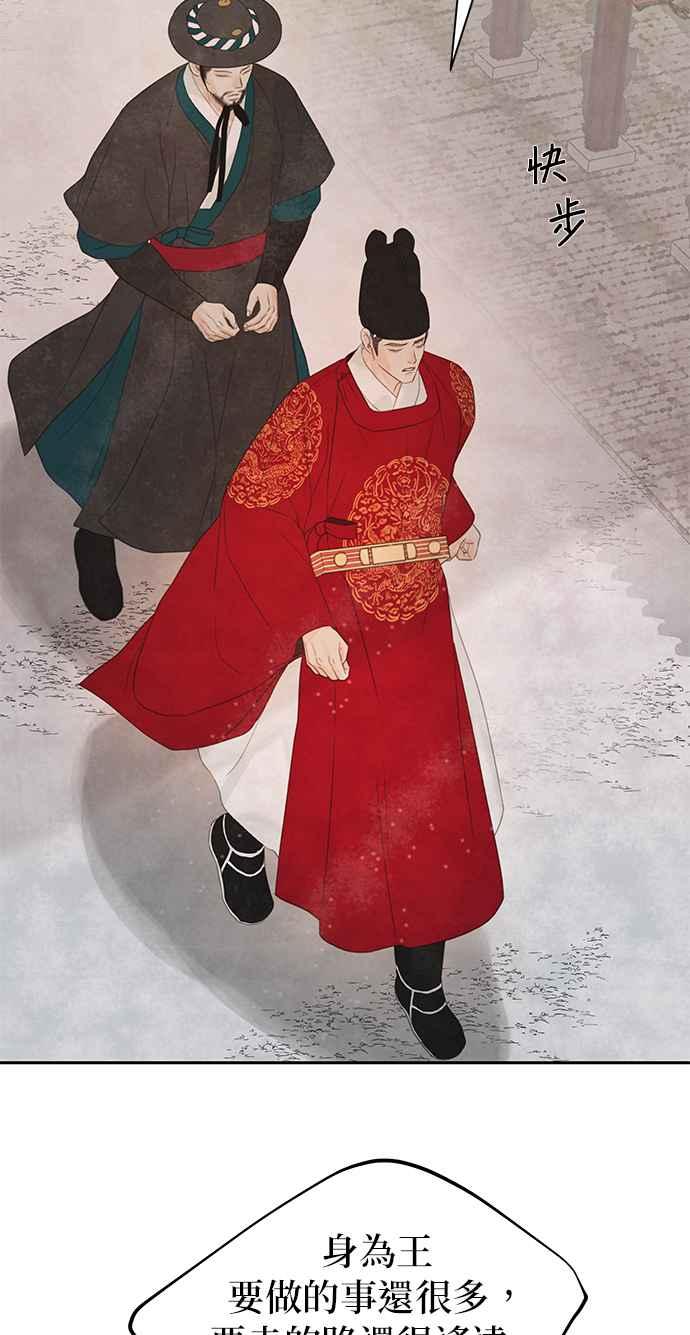 与王夜行 第48话 第82页
