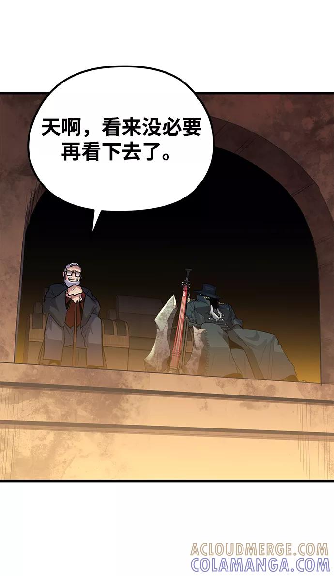 《鬼灵王》第48话 第10页