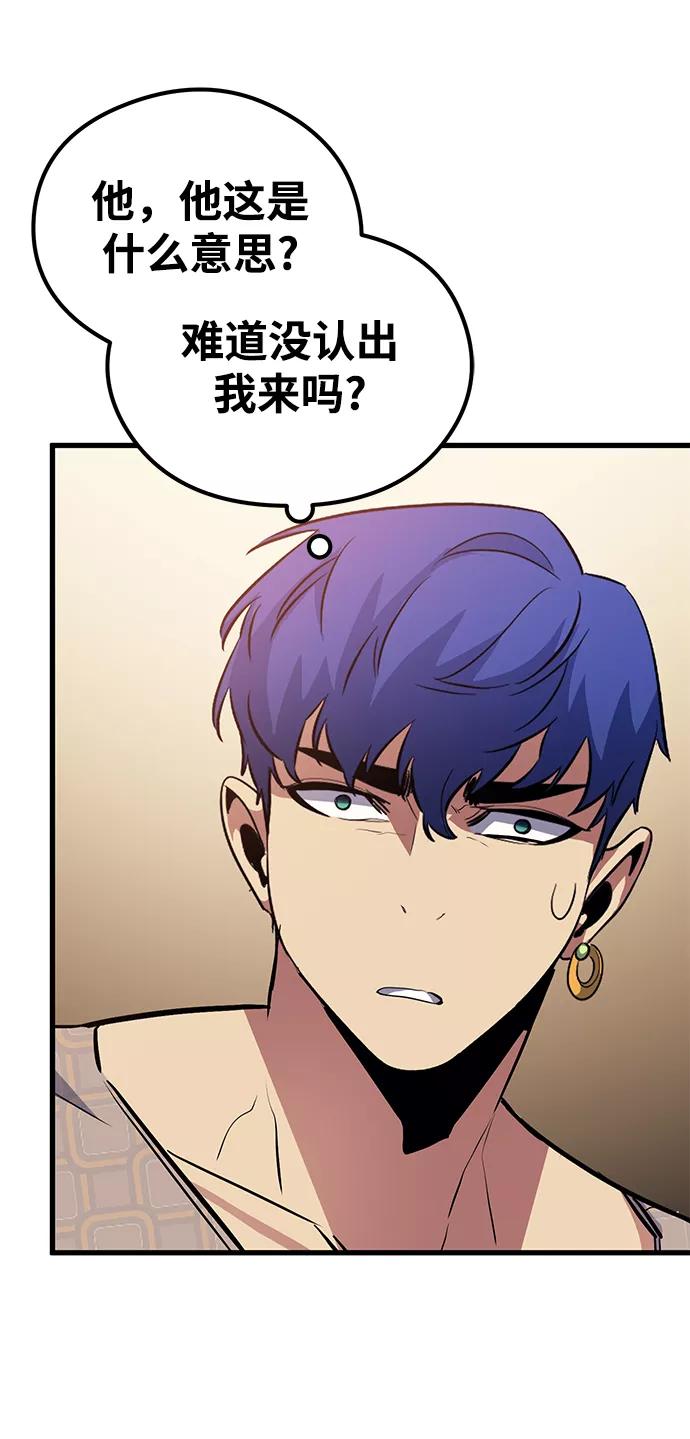 《鬼灵王》第48话 第27页