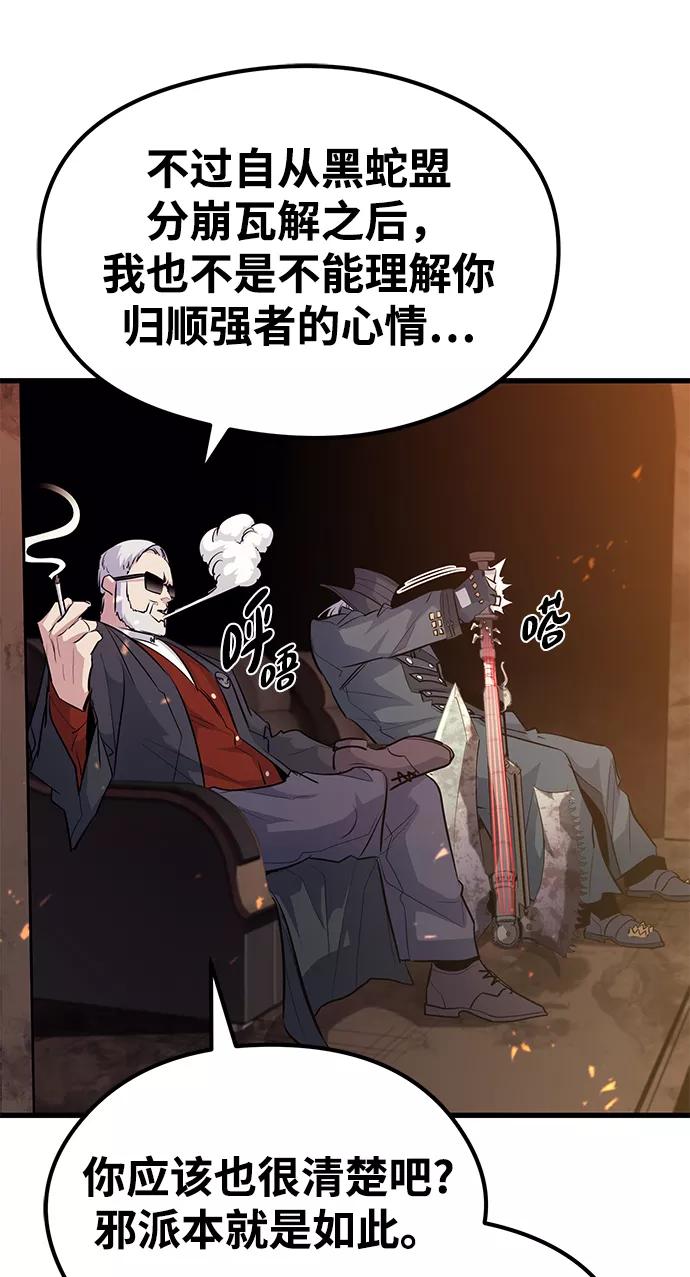 《鬼灵王》第48话 第14页