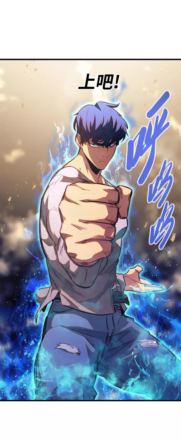 《鬼灵王》第48话 第23页