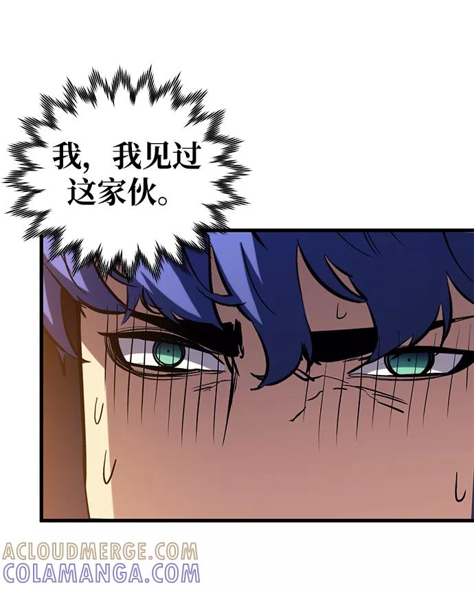 《鬼灵王》第48话 第19页