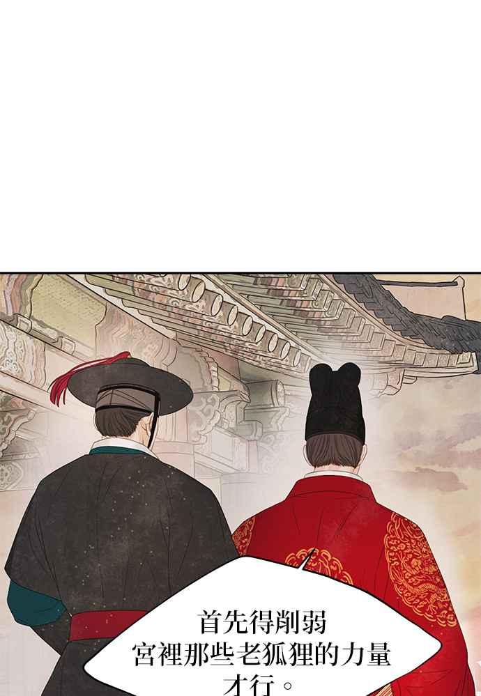 与王夜行 第48话 第84页
