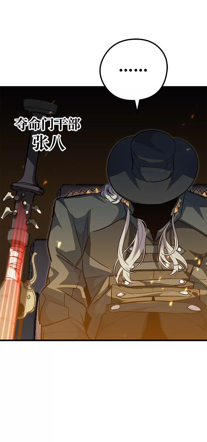 《鬼灵王》第48话 第12页