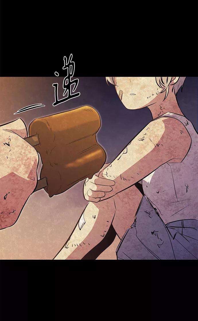《鬼灵王》第48话 第45页