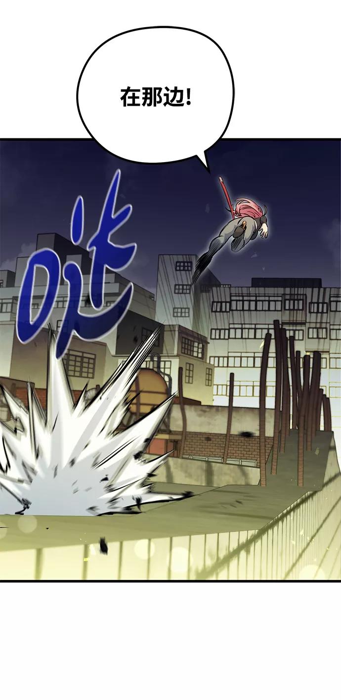 《鬼灵王》第48话 第36页