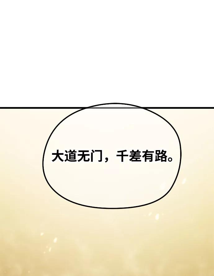 《鬼灵王》第48话 第2页