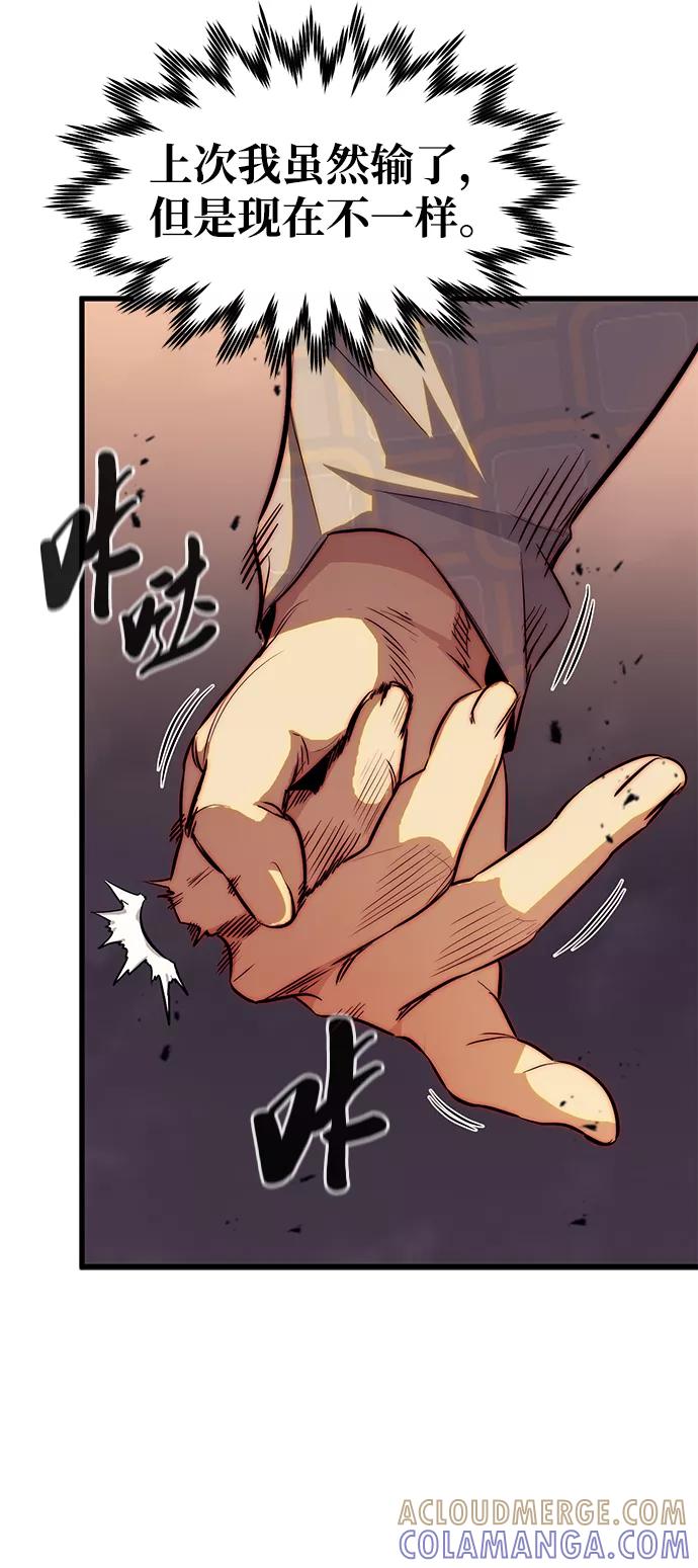 《鬼灵王》第48话 第22页